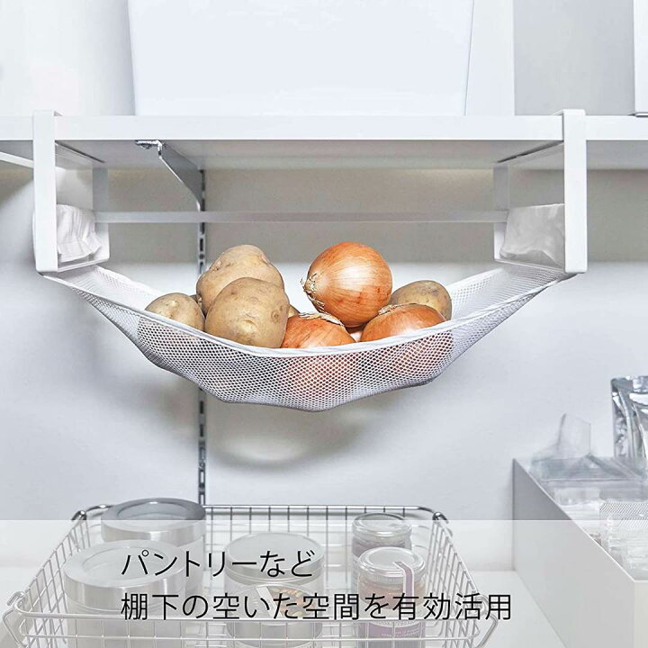 楽天市場 Tower 戸棚下野菜収納ネット タワー 野菜収納 備蓄 省スペース コンパクト 収納スペース 野菜 ストッカー じゃがいも 玉ねぎ ジャガイモ 玉葱 戸棚下収納 収納用品 シンク キッチン 山崎実業 Yamazaki ブラック ホワイト おしゃれ かわいい 5294 5295 丸福商店