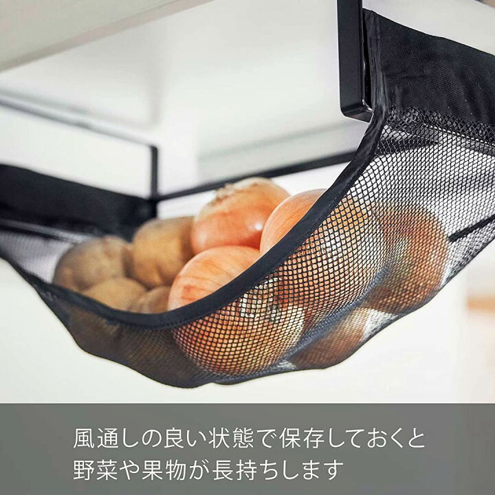 楽天市場 Tower 戸棚下野菜収納ネット タワー 野菜収納 備蓄 省スペース コンパクト 収納スペース 野菜 ストッカー じゃがいも 玉ねぎ ジャガイモ 玉葱 戸棚下収納 収納用品 シンク キッチン 山崎実業 Yamazaki ブラック ホワイト おしゃれ かわいい 5294 5295 丸福商店 楽天市場 Tower 戸棚下野菜収納ネット タワー 野菜収納 備蓄 省スペース コンパクト 収納スペース 野菜 ストッカー じゃがいも 玉ねぎ ジャガイモ 玉葱 戸棚下収納 収納用品 シンク キッチン 山崎実業 Yamazaki ブラック ホワイト おしゃれ かわいい 5294 5295 丸福商店