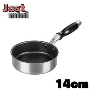 【お弁当作りのジャストサイズ】 IH対応 フライパン 14cm | フライパン アルミ ステンレス 2層鋼 ダイキン シルクウェア ih 金属ヘラ 対応 14センチ 一人暮らし 新生活 小さい サイズ お弁当作り