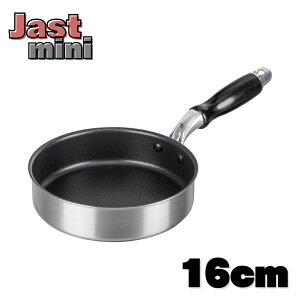 【お弁当作りのジャストサイズ】 IH対応 フライパン 16cm | フライパン アルミ ステンレス 2層鋼 ダイキン シルクウェア ih 金属ヘラ 対応 16センチ 一人暮らし 新生活 小さい サイズ お弁当作り