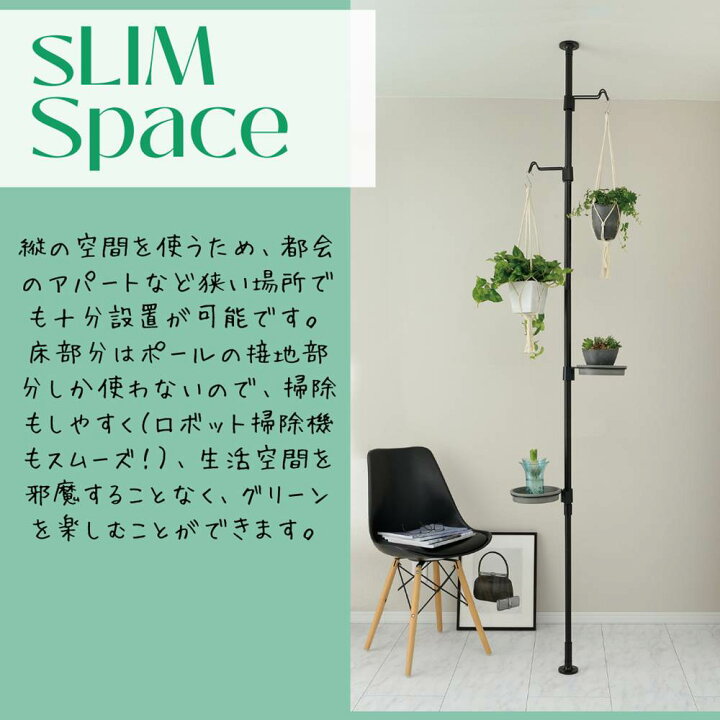 楽天市場 部品 Botani インテリア突っ張りハンギングポール 観葉植物 支柱 室内 省スペース おしゃれ お洒落 癒やし 玄関 ハンガーポール ポールハンガー タワー つっぱり 収納 帽子ハンガー 突っ張り 天井 つっぱり棒 強力 小物収納 台 柱 リビング 吊るす 吊り