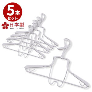 ハンガー 洗濯用 日本製 竿キャッチ パーカーハンガー 5本セット | パーカー用ハンガー 肩幅 伸縮 調整 日本製 国産 白 ホワイト おしゃれ シンプル 跡がつかない 速乾 物干しハンガー オーバ