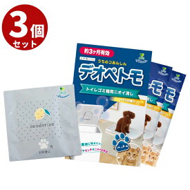 【送料無料1000円ポッキリ】デオぺトモ トイレゴミ箱用 ニオイ消し | 消臭剤 ペット トイレ トイレ用 ゴミ箱 消臭 犬 猫 貼るだけ 簡単 ごみ箱 蓋裏 フタの裏 ゴミ箱用消臭剤 おむつペールにも