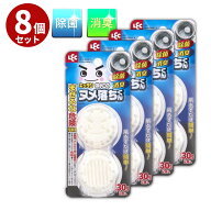 【送料無料】排水口のヌメ落ちくん 8個セット | 排水口 ぬめり取り ゴミ受け に入れる キッチン 洗浄剤 …