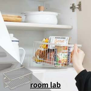 【とことん省スペース】room lab 取っ手付ワイヤーバスケット | キッチン 収納バスケット 収納かご 引き出し 食品 吊り戸棚 ケース 戸棚 調味料 台所収納 一人暮らし キッチン 狭い 有効活用