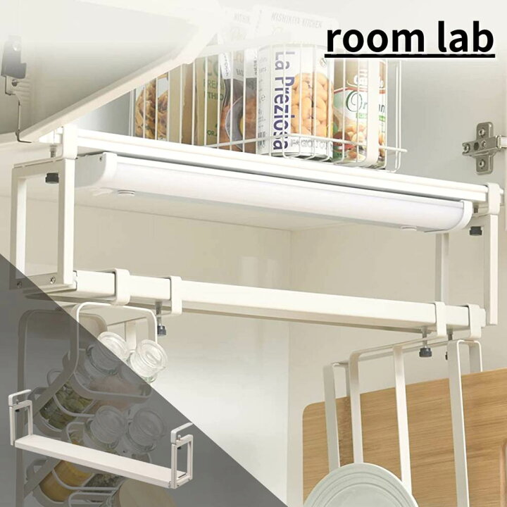 楽天市場】【とことん省スペース】room lab 吊り下げマルチラック 