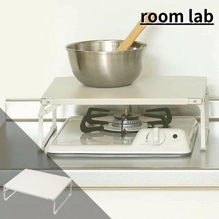 楽天市場 とことん省スペース Room Lab 一口コンロカバー コンロカバー 作業台 シンク 拡張 台 スライド 調理台 Ih カバー 小さい 薄型 薄い 折りたたみ 収納 コンロ 一人暮らし キッチン 狭い 有効活用 キッチン収納 白 ホワイト シンプル おしゃれ かわいい