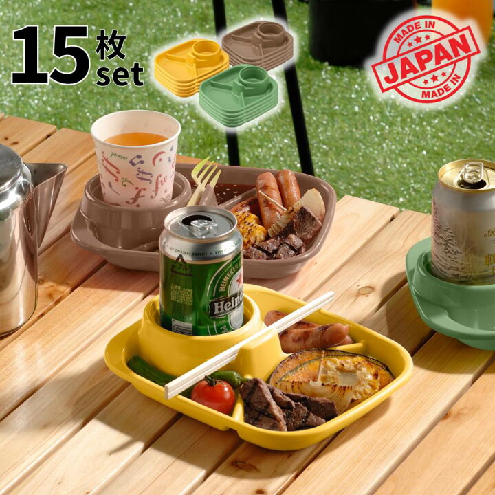 楽天市場 計15枚セット バーベキューディッシュ 角 3色組 Ye Gr Br 5個セット q バーベキュー 食器 コップ置き 安定 ランチプレート 繰り返し 洗える かわいい おしゃれ 使い分け 取り皿 おさら お皿 キャンプ 食器セット ホームパーティー バーベキュー皿 楽天市場 計15枚セット バーベキューディッシュ 角 3色組 Ye Gr Br 5個セット q バーベキュー 食器 コップ置き 安定 ランチプレート 繰り返し 洗える かわいい おしゃれ 使い分け 取り皿 おさら お皿 キャンプ 食器セット ホームパーティー バーベキュー皿