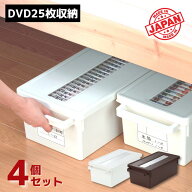 収納ボックス フタ付き プラスチック DVD 25枚収納 メディアコンテナ452(DVD&ゲーム&コミック)×4個セッ…