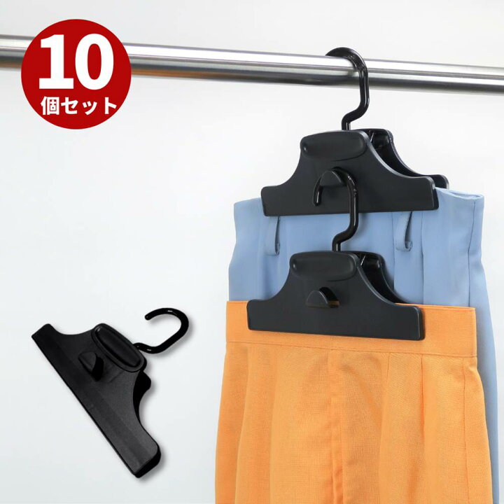 滑りにくいスラックススカートハンガー ️8 洋服タンス | ramen18ban.sakura.ne.jp