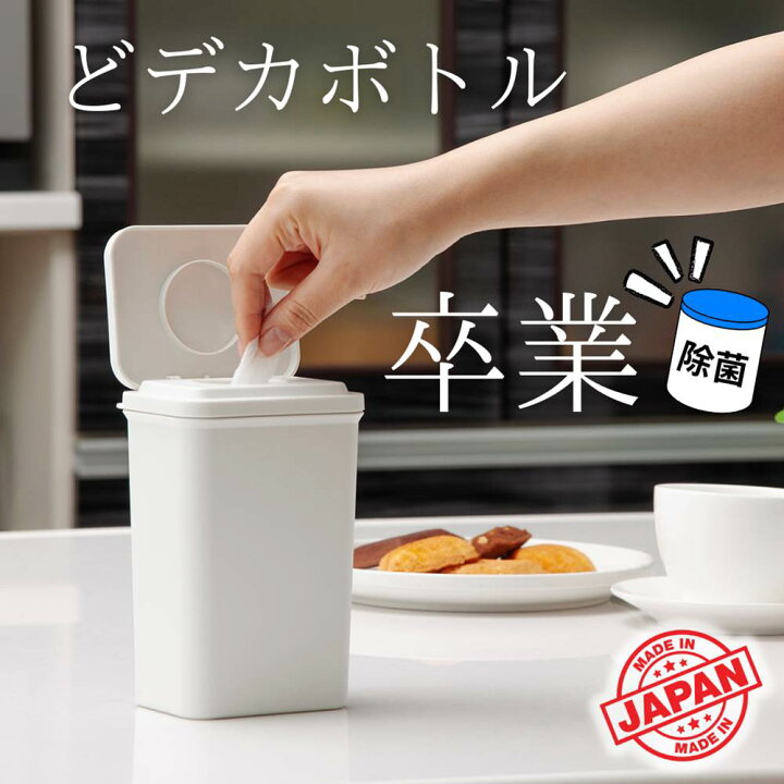 楽天市場 無駄な余白がないコンパクトなウェットティッシュポット ロール型 詰替 詰め替え 用 ボトル 本体 ウェットティッシュ 消毒ウェットタオル 手拭き用 ウェットシート ケース 収納ボックス 乾かない 密閉 フック穴 車用 リビング エリエール スリム 縦型 除菌