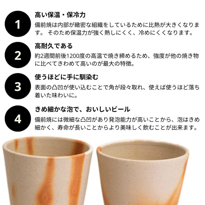 楽天市場】備前焼 夢幻工房 ビールグラス 広口 ペアセット 桟切 