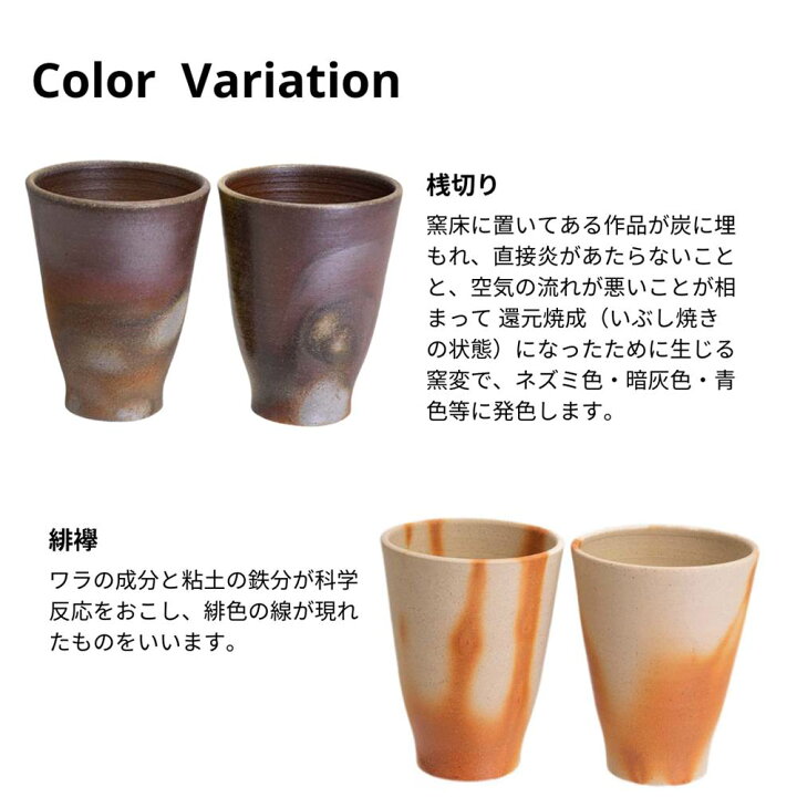 楽天市場】備前焼 夢幻工房 ビールグラス 広口 ペアセット 桟切 