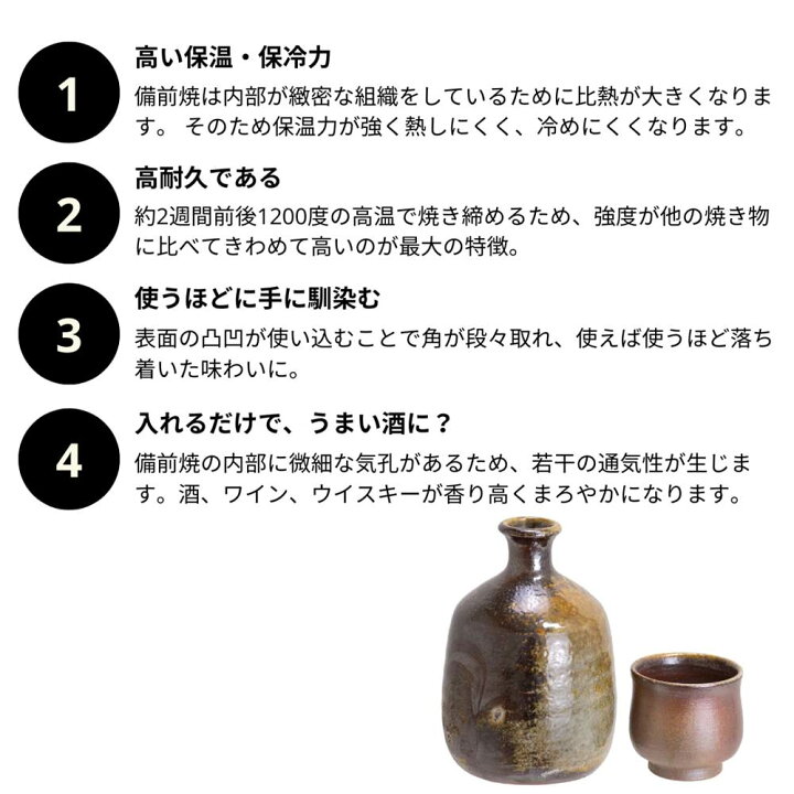楽天市場】備前焼 夢幻工房 酒器セット 桟切 | 徳利 おちょこ セット 