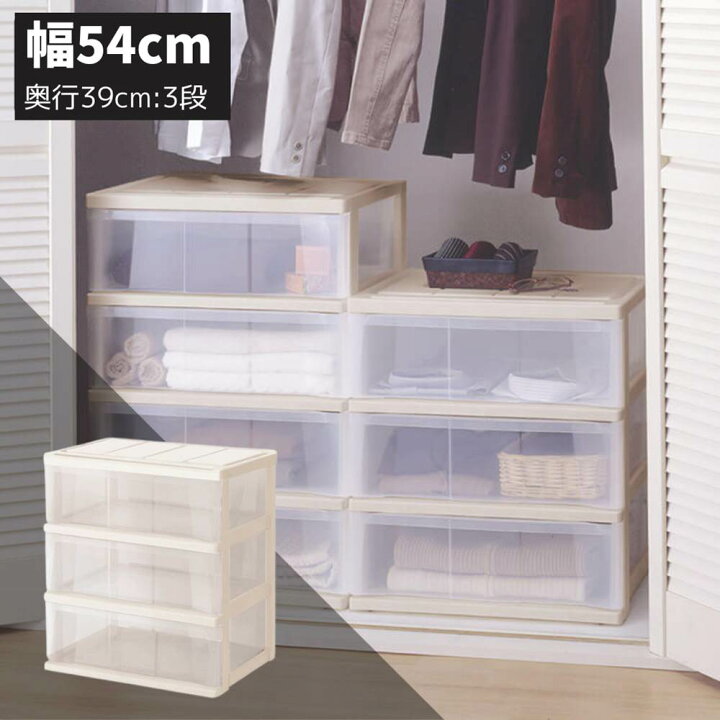 楽天市場 送料無料 クローゼット ストッカー 3段 ワイド 幅54cm 奥行39cm 高さ60cm 引き出し プラスチック 収納 収納ボックス 衣装 引出し 日本製 国産 衣類ケース 衣装 小物 おしゃれ クローゼット収納 3段 衣装ケース キャスター付き 丸福商店