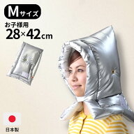【日本防炎協会認定品】アルミ防災クッション(M) ジュニア用 28×42cm | 防災ずきん 防災頭巾 防災用品 …