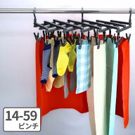選べる4size 日本製 伸縮 物干し [14P/29P/44P/59P] ピンチハンガー 洗濯ハンガー | 角ハンガー ピンチハ…