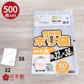 台所用保存袋 (大) 透明500枚 | 食品衛生法 適合商品 食品用 ポリエチレン ポリ袋 キッチン 保存袋 野菜 魚 肉 漬け込み 角煮 煮玉子 煮卵 備蓄 作り置き 下ごしらえ 業務用 家庭用 アウトドア 冷蔵 保管 ワタナベ工業 キャンプ バーベキュー BBQ 日本製 国産