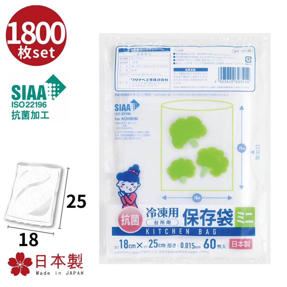 楽天市場】冷凍用抗菌保存袋 (ミニ) 半透明1800枚 | 食品衛生法 適合