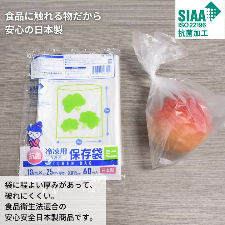 楽天市場】冷凍用抗菌保存袋 (ミニ) 半透明1800枚 | 食品衛生法 適合  