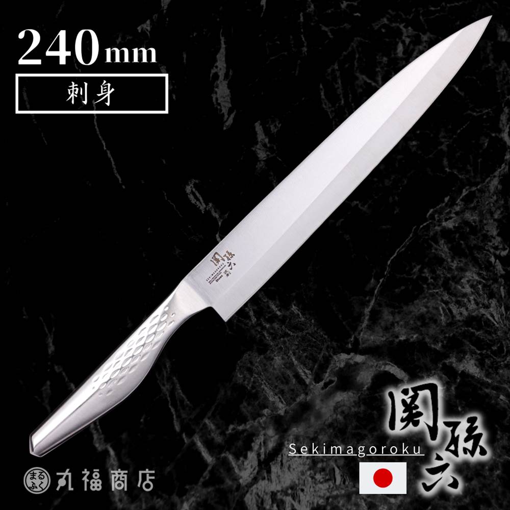 貝印 関孫六 オールステンレス 刺身 240mm (包丁) 価格比較 - 価格.com