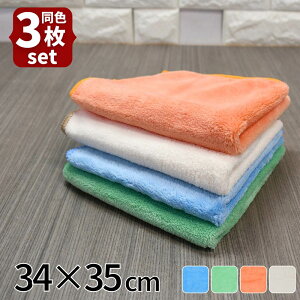 ふわふわ マイクロファイバータオル 34×35cm 3枚 セット | 多用途 タオル 吸水 速乾 マイクロファイバー 生地 掃除 クロス 車 マイクロファイバークロス 極細繊維 拭き取り 柔らかい ハンドタ