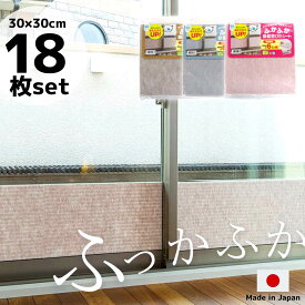 ふかふか窓ぴたシート 30×30cm 18枚セット | 寒さ対策 断熱パネル 結露吸水テープ 吸水 結露防止シート 結露 断熱 冷気ストップ エコ 節電 省エネ あったかさ キープ 窓 冷気を防ぐ 暖房 冷気 遮断 シート ストップ 防止 冷気 防止 節電 節電対策 隙間風