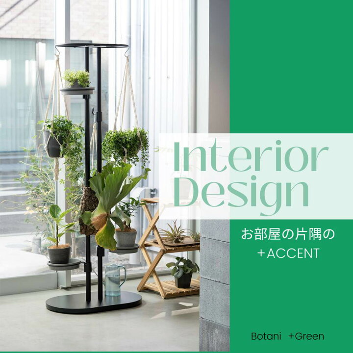 楽天市場】【部品】Botany ハンギング スタンド | ディスプレイ 