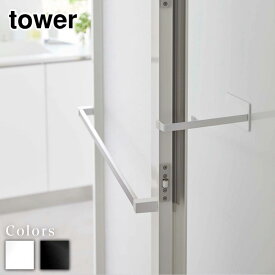 tower マグネット浴室扉ストッパー タワー | お風呂 ドアストッパー 磁石 浴室 扉 ストッパー ドア バスルーム カビ予防 換気 乾燥 ドア止め 扉止め カビ対策 きれい 清潔 おしゃれ スタイリッシュ 山崎実業 yamazaki ブラック ホワイト 5910 5911