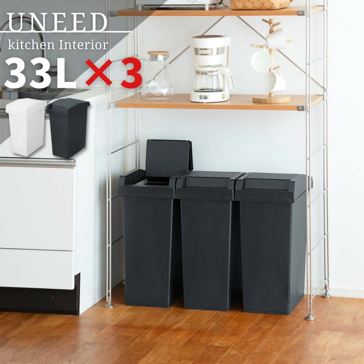 楽天市場】ゴミ箱 3個セット キッチンカウンター 棚下 33L スライド式 
