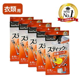 衣類 圧縮袋 セット 5枚セット 掃除機で迷わない 衣類圧縮袋 | 衣服 圧縮 マチ付き 服 衣装 上着 セーター ニット 圧縮 圧縮収納 掃除機 掃除機対応 ダイソン スティック掃除機 対応 ダイソン対応 dyson ハンディ バルブ式 海外製掃除機 押入れ収納