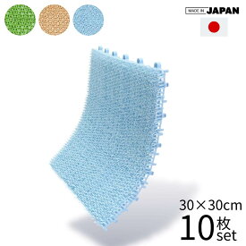 【送料無料 10枚セット】やわらかい長持ち人工芝 30×30cm | 人工芝 ジョイント グリーン ジョイント式 高耐久 ベランダ エクステリア 園芸 ガーデニング ガーデン ベランダ 模様替え 外構 DIY 庭 リフォーム バルコニー 屋上 水はけ 人工芝 ケース まとめ買い 日本製 国産