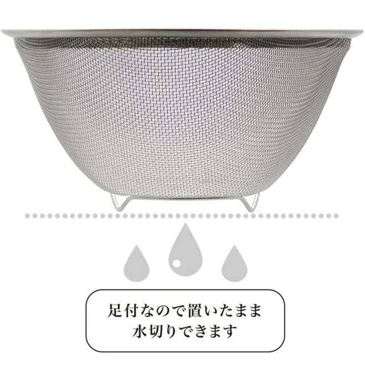 楽天市場】ボウル ザル セット ステンレス [メッシュ] 27cm | ざる 