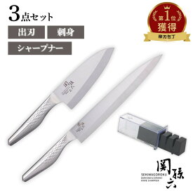 包丁セット 3点 関孫六 匠創 出刃 15cm 刺身 24cm 片刃砥石セット | 包丁 魚 さばく 包丁 出刃包丁 刺身包丁 柳刃 魚用 ナイフ 貝印 KAI オールステンレス 食器洗浄機 対応 食洗機対応 食洗機 食洗器 ステンレス包丁 ステンレス 一体構造 庖丁 おしゃれ 包丁 日本製 国産