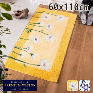 Y EBgD R[i[z փ}bg 60×110cm | Ȃ  x_ [ CeA rO  k ׂ~ ~  킢 z  { CG[