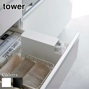 【 レビュー特典あり 】 tower スリムプラスチックバッグケース タワー | ポリ袋 食パン1斤袋 収納 ケース ホルダー ストッカー 収納ケース 引き出し 整理 キッチン収納 アイラップ 食パン袋