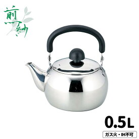 煎紗 つる手丸型急須 0.5L | 500ml 二人分 洗いやすい 割れない 急須 ステンレス お茶 きゅうす ステンレス製 ポット きゅうす 日本茶 緑茶 煎茶 ほうじ茶 取っ手 茶道具 茶出し おしゃれ 急須 かわいい 軽量 軽い 扱いやすい 茶こし 付き