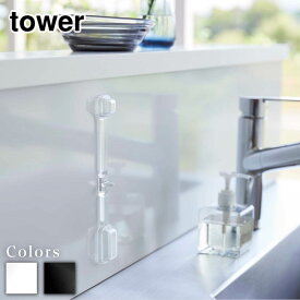 【 レビュー特典あり 】 tower マグネット段々計量スプーン タワー | 大さじ 小さじ マグネット 磁石 収納 段々計量スプーン 浮かせる収納 軽量スプーン タワー 山崎実業 おしゃれ シンプル 調理用 おしゃれ スタイリッシュ 山崎実業 yamazaki ブラック ホワイト 6923 6924