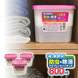 { e h@\t  800mL 3 | sRO h  h L   C 800  C L  C΍ I΍ ߑP[X  I ʔ ԓ L