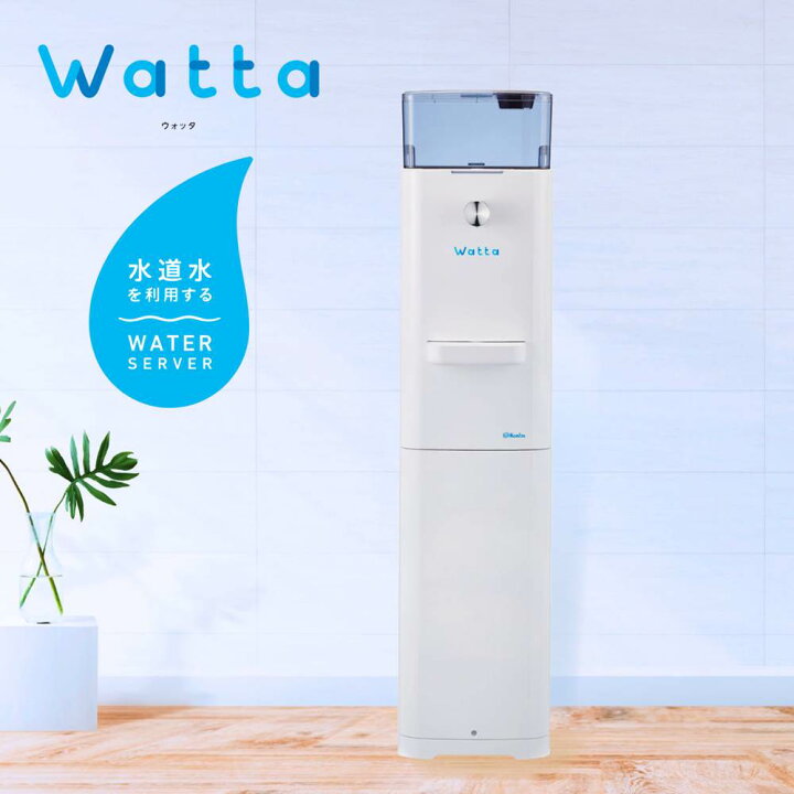 楽天市場】【メーカー直送】「浄水機能50000L」Watta 浄水型 