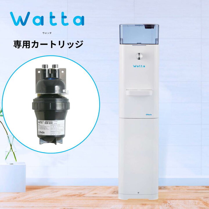 楽天市場】【メーカー直送】「浄水機能50000L」Watta 浄水器 