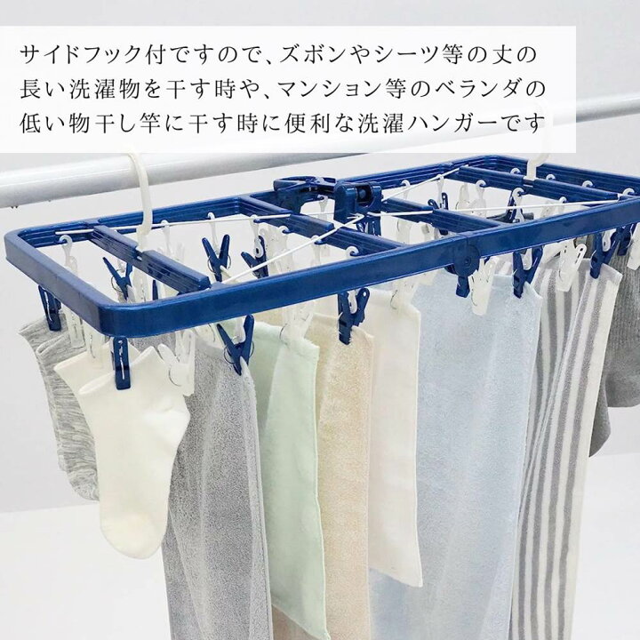 楽天市場】Laundry Select サイドフック付き 角ハンガー 42ピンチ 