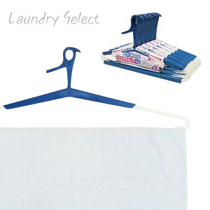 【送料無料 10本セット】Laundry Select 45〜72cm幅対応 バスタオルハンガー | バスタオルハンガー バスタオル干し タオルハンガー 洗濯用 洗濯物干し 伸縮 スライド 幅調整 バスタオル用 伸縮式