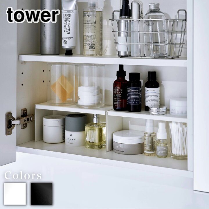楽天市場】【 レビュー特典あり 】 tower 洗面鏡中収納ラック タワー 2 