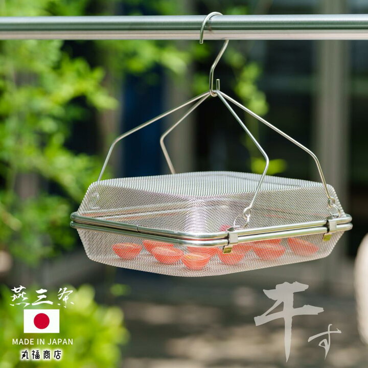 楽天市場】燕三条 ステンレス角型干しかご | ステンレス 干しかご 干し 