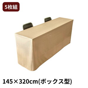 { p ͂ e[uNX 105×240cm/120×240cm/145×320cm({bNX^) |  Cxg e[uNX 240  t   z H Jo[ cp ʐ W  T ` 