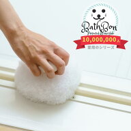 ユニットバスボンくん抗菌 ハンドスポンジ | お風呂掃除 浴室 浴槽 ブラシ スポンジ バス 風呂 クリーナ…