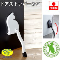 ドアストッパー ねこ | かわいい 猫 ドアストッパー 玄関 扉 止め ドア ストッパー ドアストップ 玄関扉 …