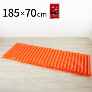�G�A�}�b�g 185cm | �h�ЃO�b�Y �G�A�}�b�g 1800�}�b�g �ЊQ�O�b�Y �ً}�� �h�Зp�i �X�}�C���L�b�Y �A�C�f�A ���i �֗� �O�b�Y �v���[���g ���p�i�G�� �֗��O�b�Y ���� �n�k �n�k�΍� ��� �A�E