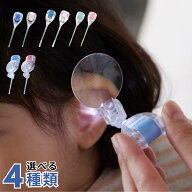 選べる4種類 白い光のあかりちゃん耳かき | 赤ちゃん 耳かき ライト耳かき 光る耳かき LEDライト付き耳か…